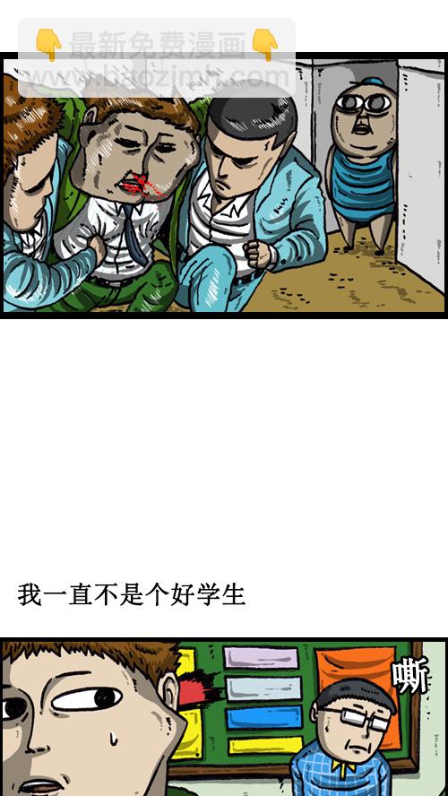 🍚心灵的声音 [第57话] 老师和老师 第12页