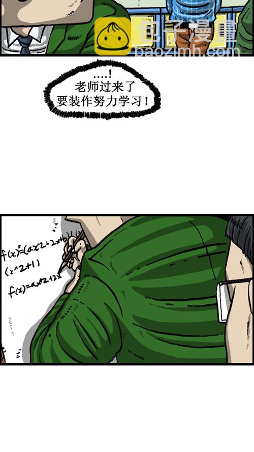 🍚心灵的声音 [第57话] 老师和老师 第13页