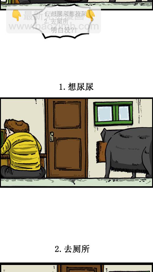 🍚心灵的声音 [第57话] 老师和老师 第2页