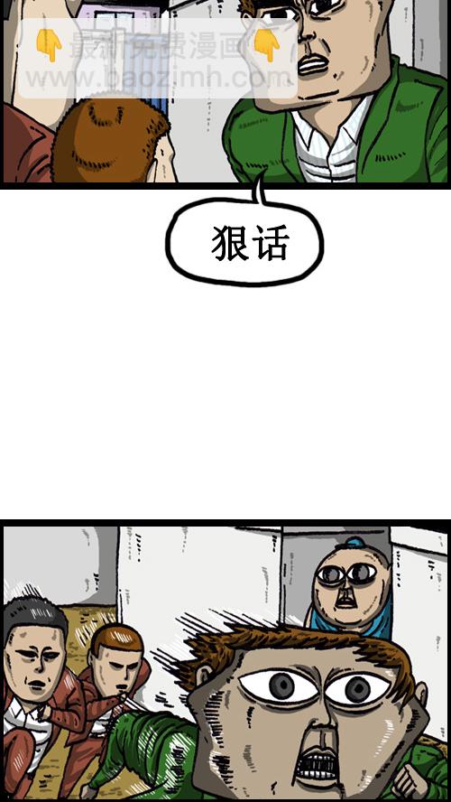 🍚心灵的声音 [第57话] 老师和老师 第8页