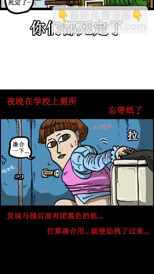 🍚心灵的声音 [第59话] 学校传说 第11页