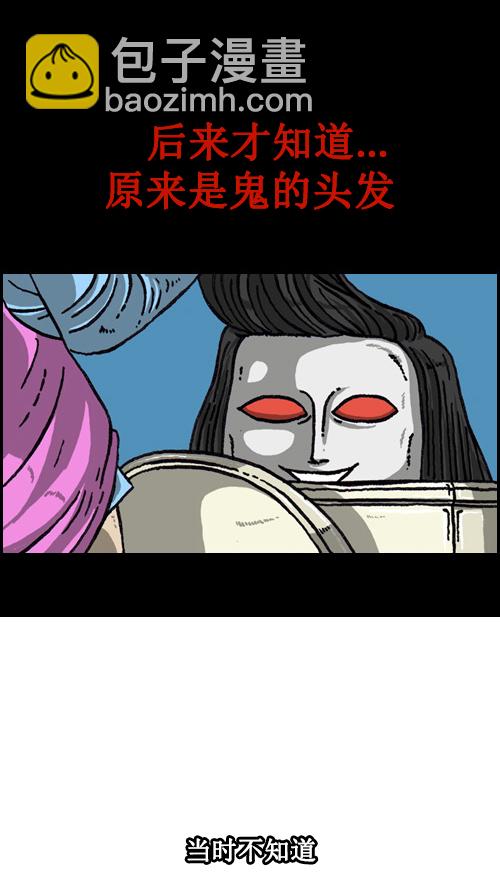 🍚心灵的声音 [第59话] 学校传说 第12页