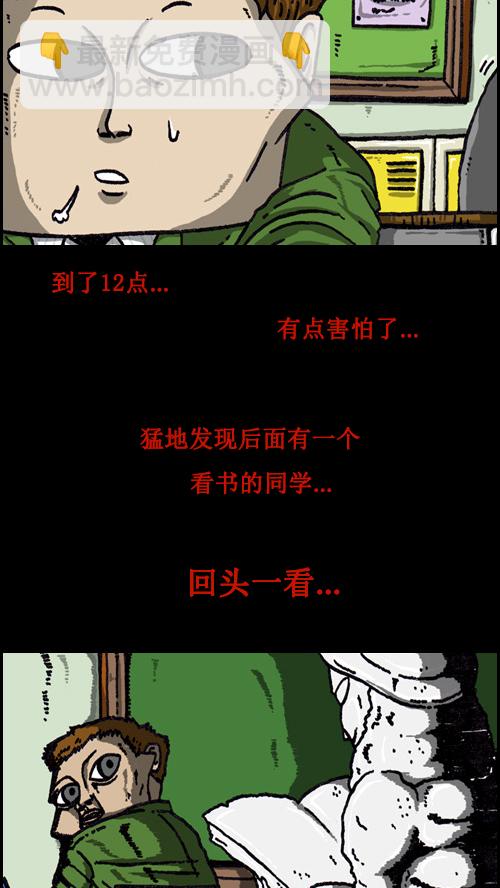 🍚心灵的声音 [第59话] 学校传说 第14页