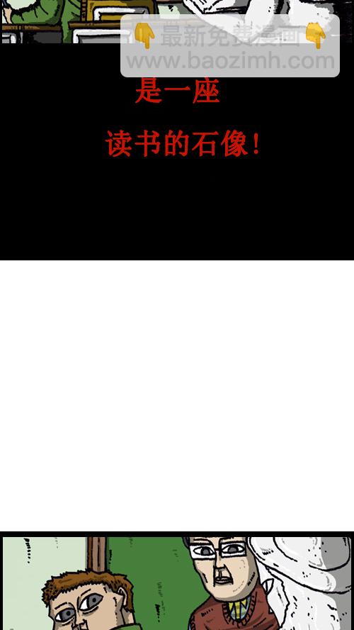 🍚心灵的声音 [第59话] 学校传说 第15页