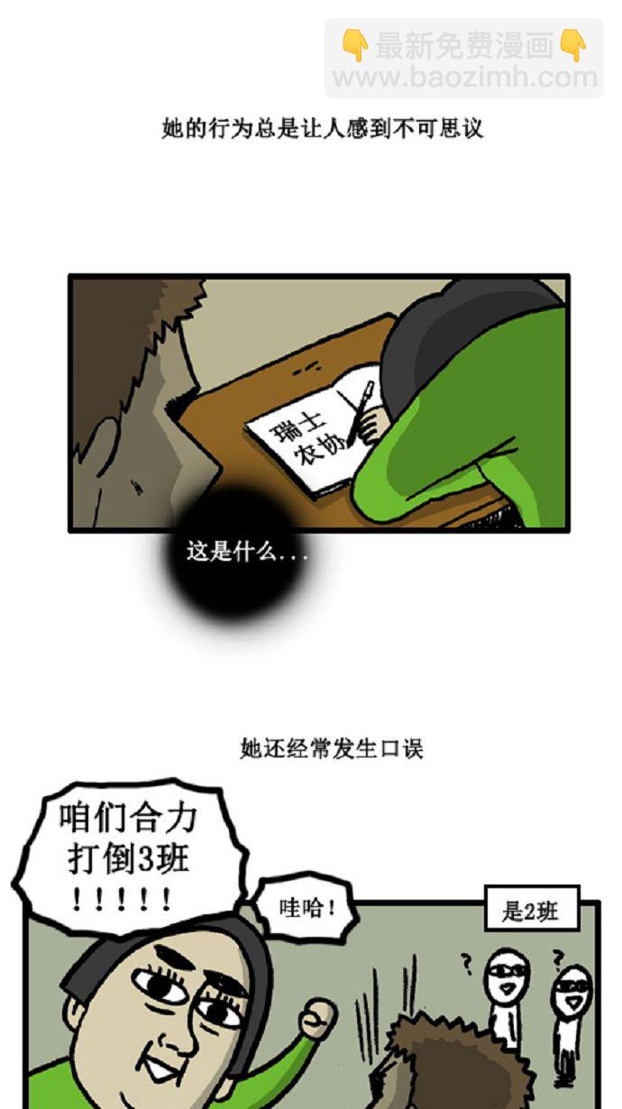 🍚心灵的声音 [第7话] 疑问的幼宠（1） 第3页