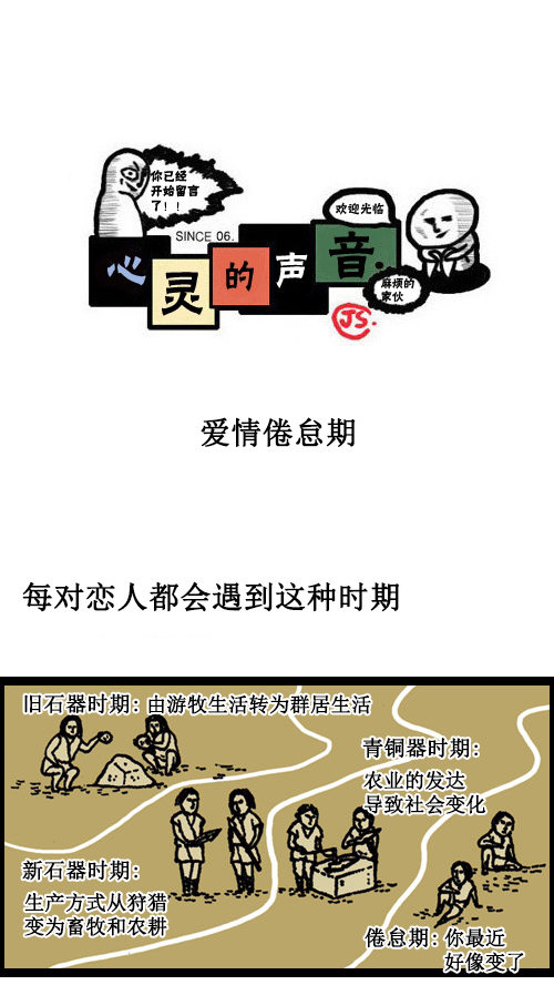 🍚心灵的声音 [第61话] 爱情倦怠期 第1页