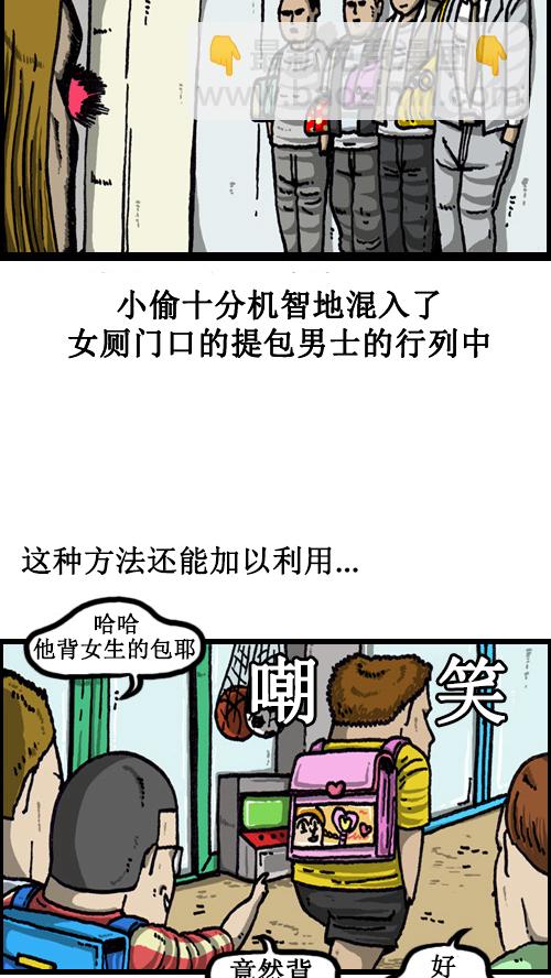 🍚心灵的声音 [第61话] 爱情倦怠期 第10页