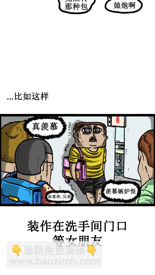 🍚心灵的声音 [第61话] 爱情倦怠期 第11页