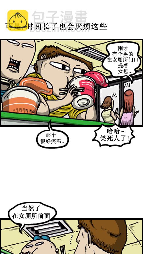 🍚心灵的声音 [第61话] 爱情倦怠期 第12页