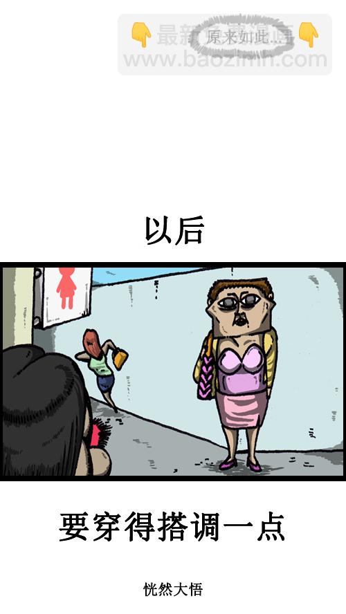 🍚心灵的声音 [第61话] 爱情倦怠期 第14页