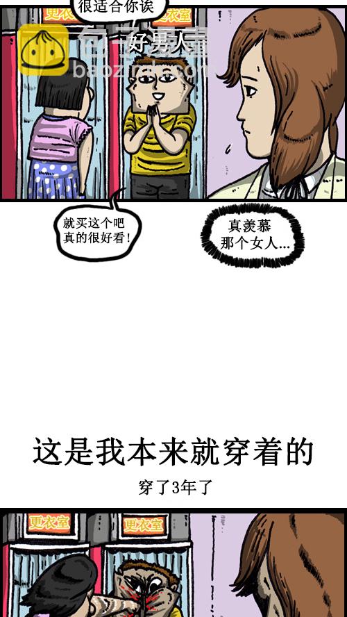 🍚心灵的声音 [第61话] 爱情倦怠期 第16页