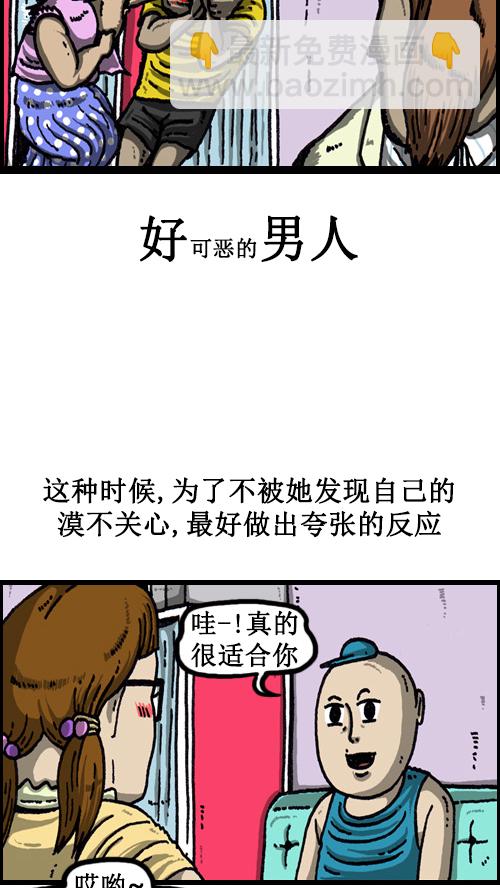 🍚心灵的声音 [第61话] 爱情倦怠期 第17页
