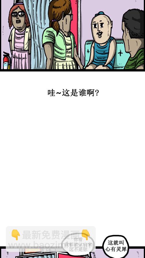 🍚心灵的声音 [第61话] 爱情倦怠期 第19页