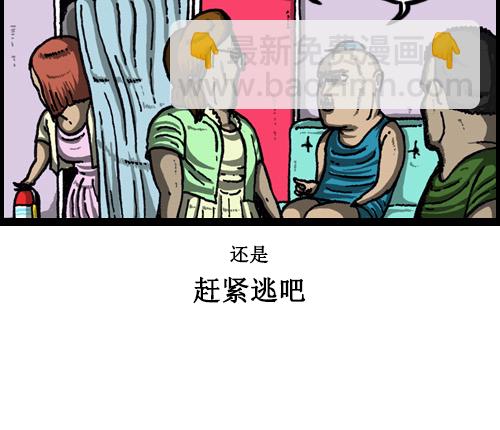 🍚心灵的声音 [第61话] 爱情倦怠期 第20页