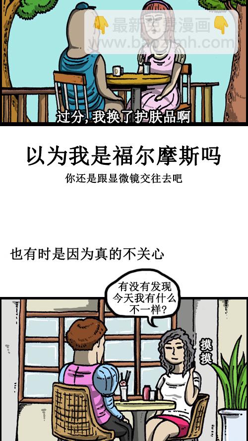 🍚心灵的声音 [第61话] 爱情倦怠期 第4页