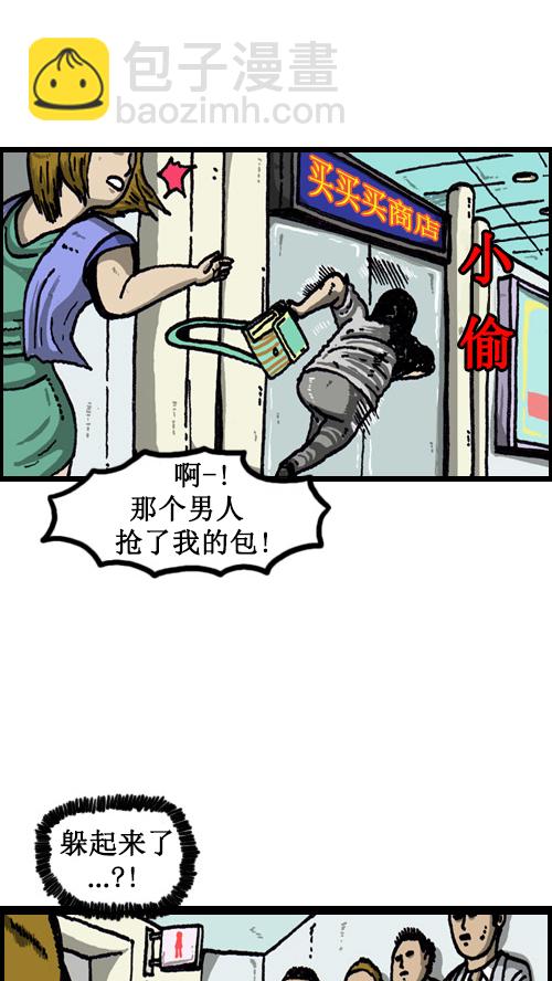 🍚心灵的声音 [第61话] 爱情倦怠期 第9页