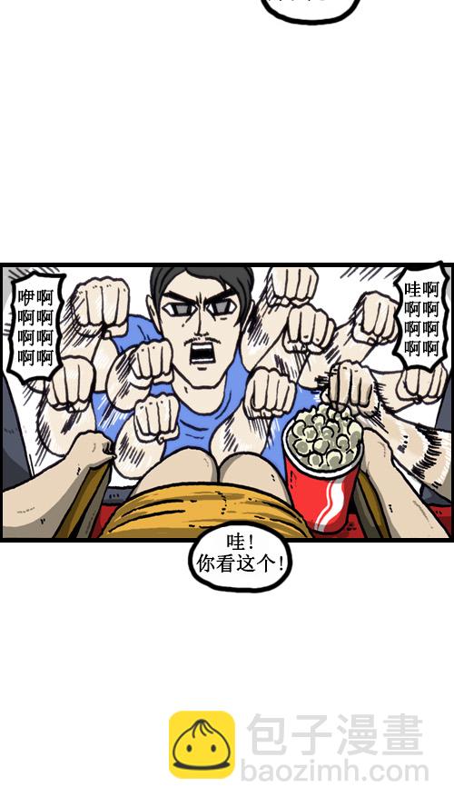 🍚心灵的声音 [第63话] 社会公德篇 第11页