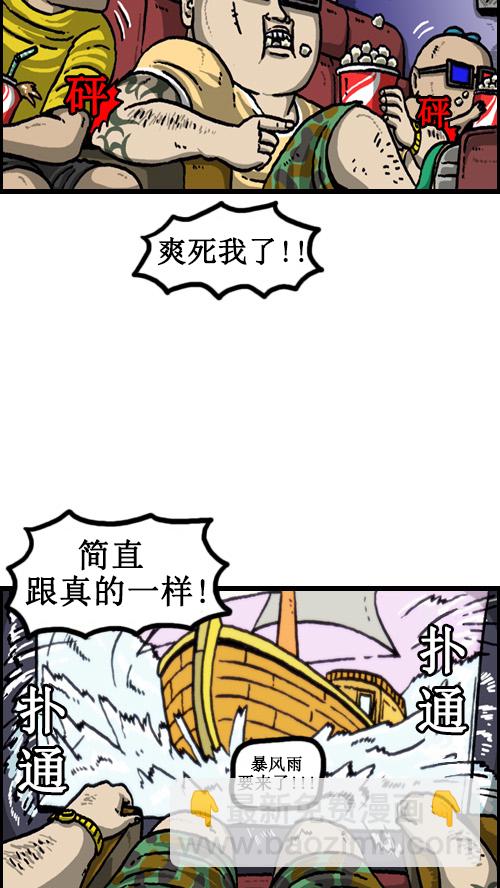 🍚心灵的声音 [第63话] 社会公德篇 第13页