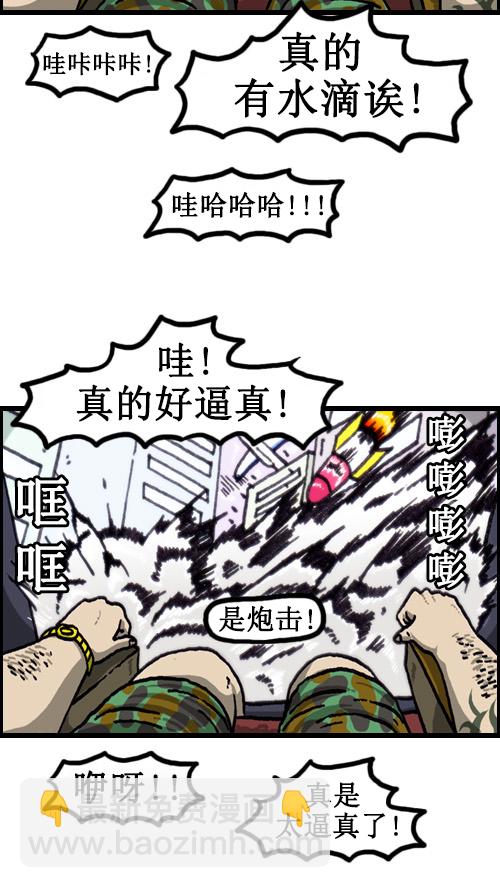 🍚心灵的声音 [第63话] 社会公德篇 第14页