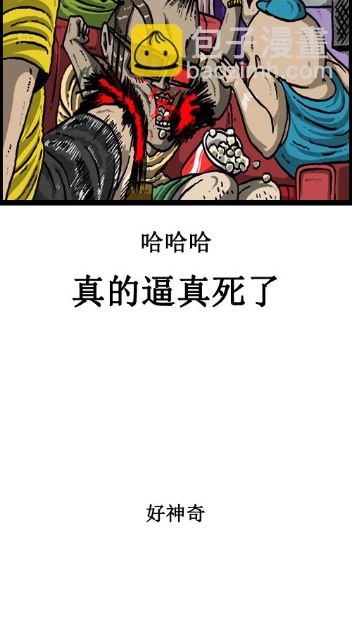 🍚心灵的声音 [第63话] 社会公德篇 第16页