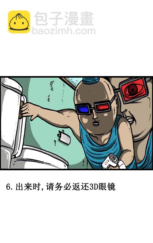 🍚心灵的声音 [第63话] 社会公德篇 第17页