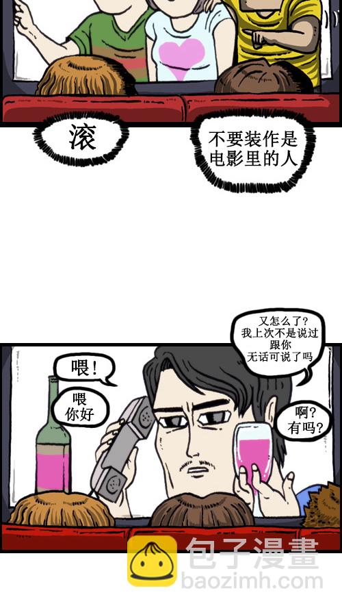 🍚心灵的声音 [第63话] 社会公德篇 第4页