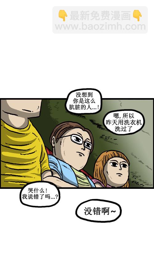 🍚心灵的声音 [第63话] 社会公德篇 第5页