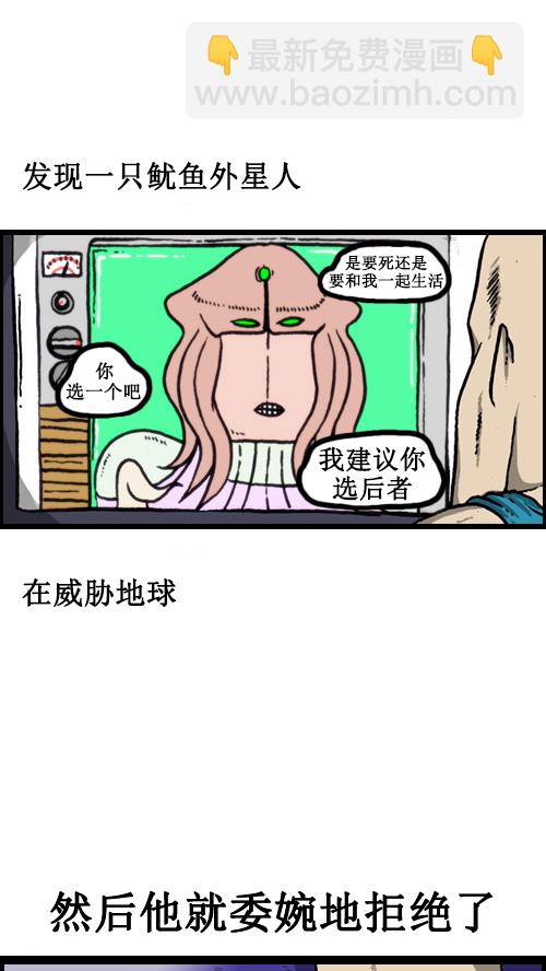 🍚心灵的声音 [第63话] 社会公德篇 第8页