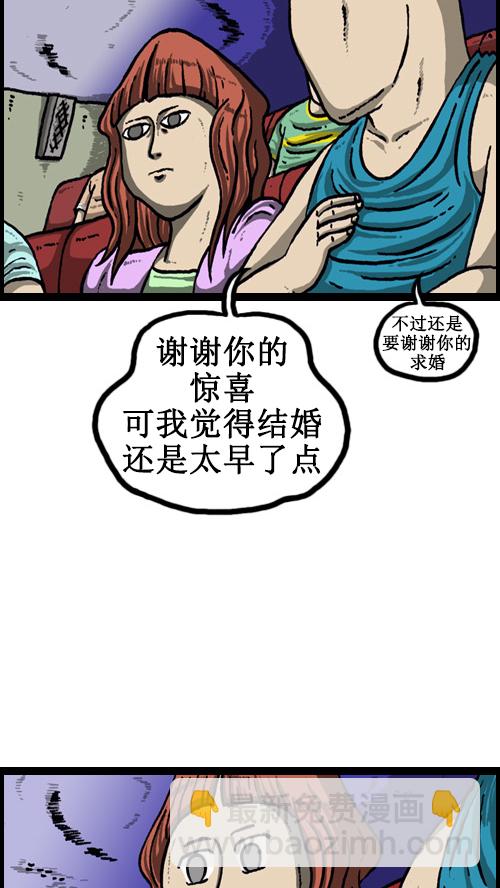 🍚心灵的声音 [第63话] 社会公德篇 第9页