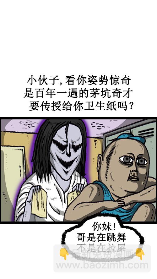 🍚心灵的声音 [第65话] 想被看好的日子 第12页