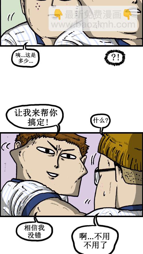🍚心灵的声音 [第65话] 想被看好的日子 第14页