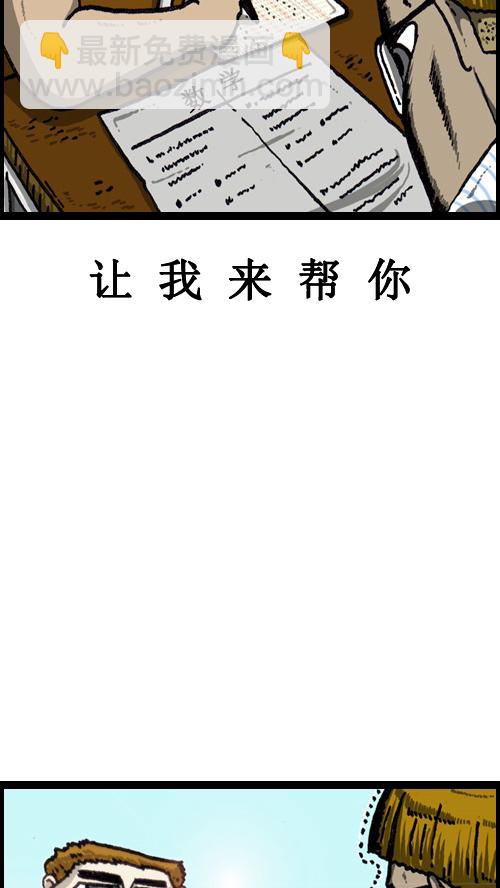 🍚心灵的声音 [第65话] 想被看好的日子 第16页