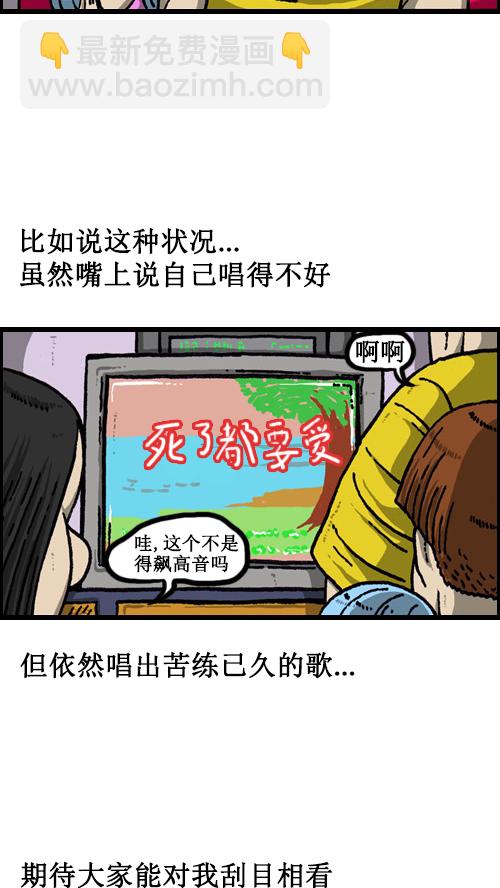🍚心灵的声音 [第65话] 想被看好的日子 第2页