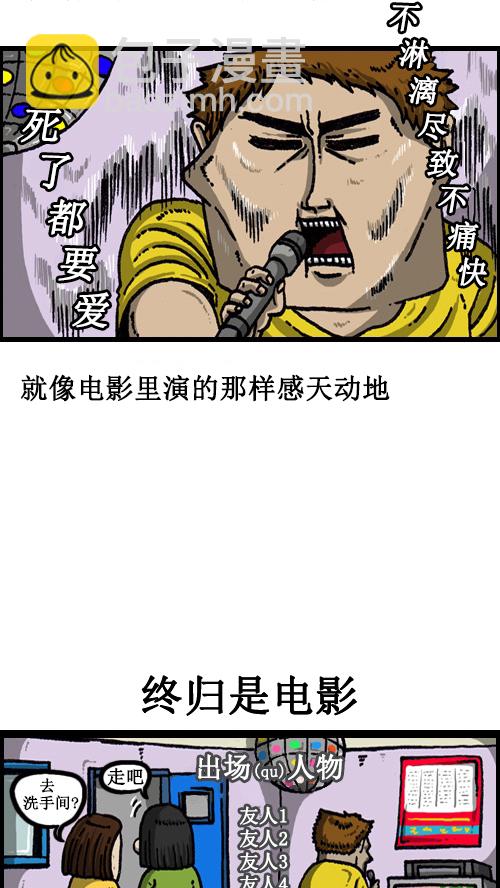 🍚心灵的声音 [第65话] 想被看好的日子 第3页