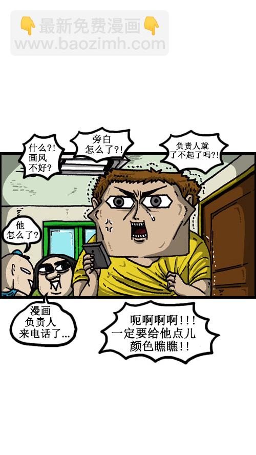 🍚心灵的声音 [第65话] 想被看好的日子 第5页
