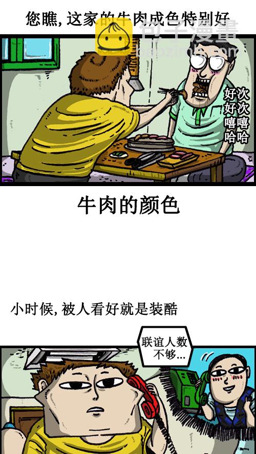 🍚心灵的声音 [第65话] 想被看好的日子 第6页