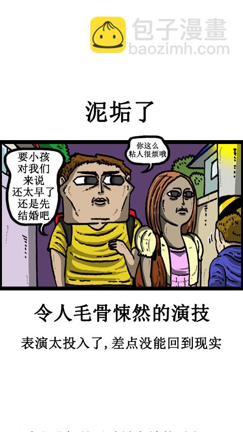 🍚心灵的声音 [第65话] 想被看好的日子 第9页