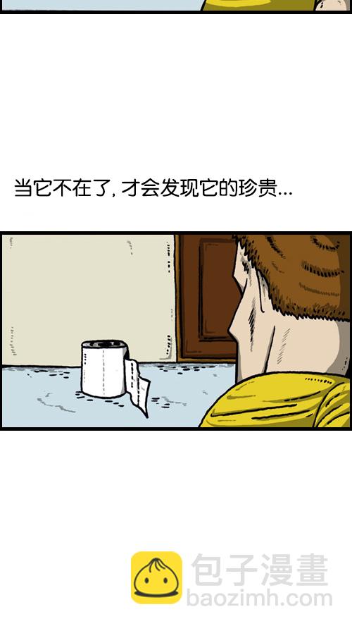 🍚心灵的声音 [第67话] 好像是失踪了 第10页