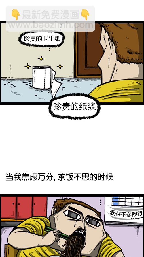 🍚心灵的声音 [第67话] 好像是失踪了 第11页