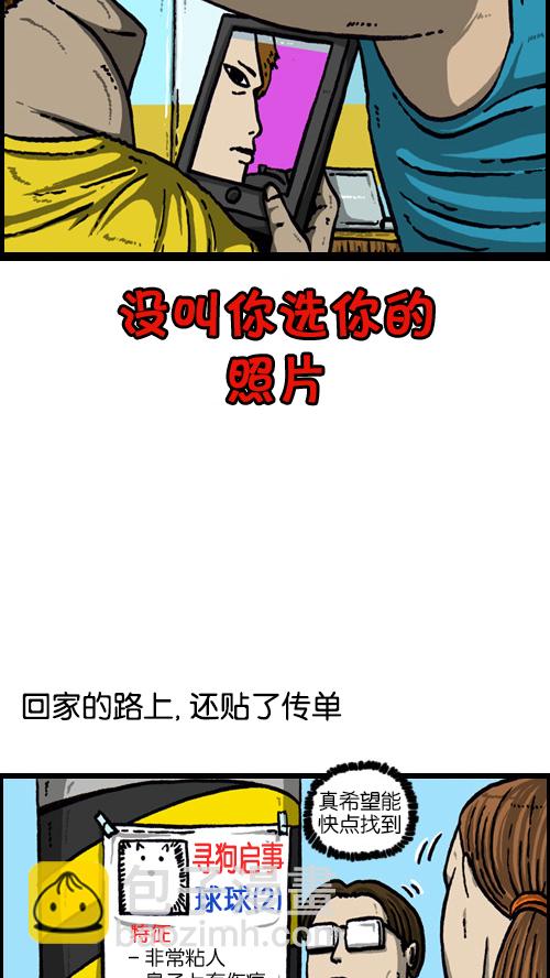 🍚心灵的声音 [第67话] 好像是失踪了 第14页