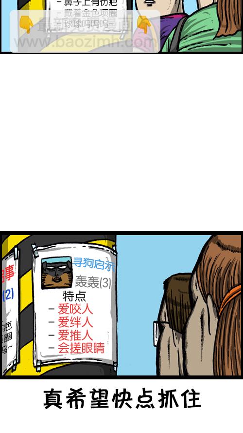🍚心灵的声音 [第67话] 好像是失踪了 第15页