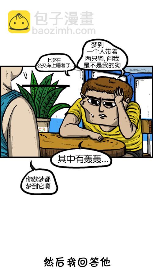 🍚心灵的声音 [第67话] 好像是失踪了 第16页