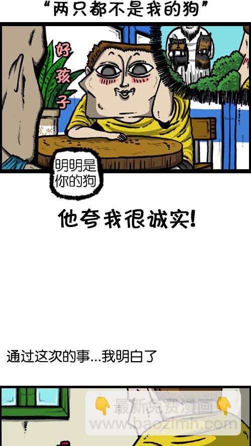 🍚心灵的声音 [第67话] 好像是失踪了 第17页
