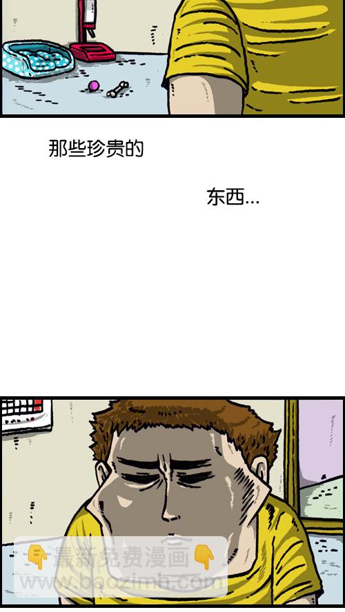 🍚心灵的声音 [第67话] 好像是失踪了 第18页