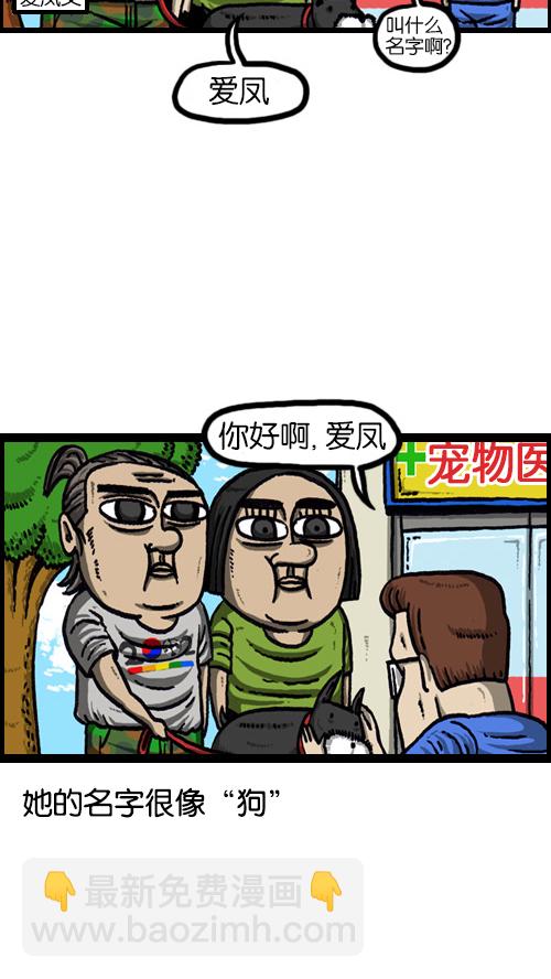 🍚心灵的声音 [第67话] 好像是失踪了 第2页