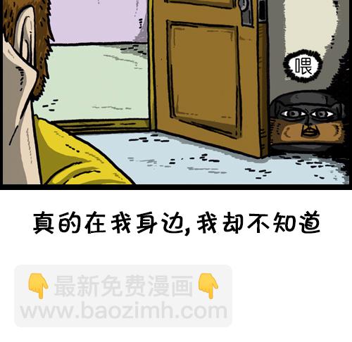 🍚心灵的声音 [第67话] 好像是失踪了 第20页