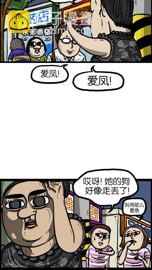 🍚心灵的声音 [第67话] 好像是失踪了 第4页