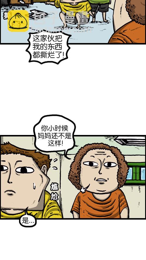 🍚心灵的声音 [第67话] 好像是失踪了 第7页