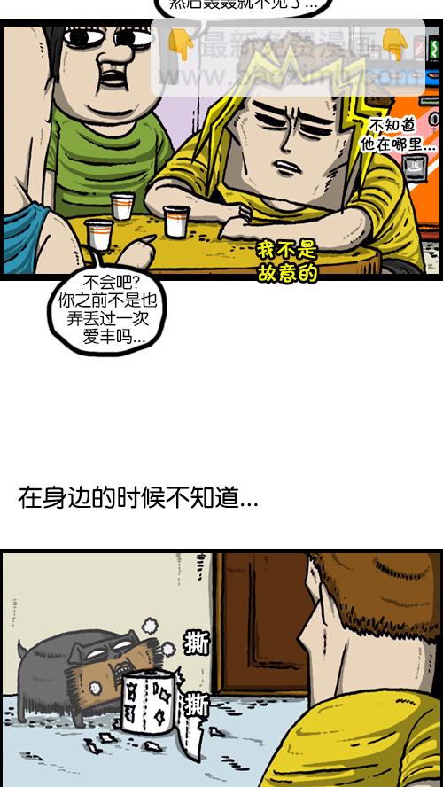 🍚心灵的声音 [第67话] 好像是失踪了 第9页