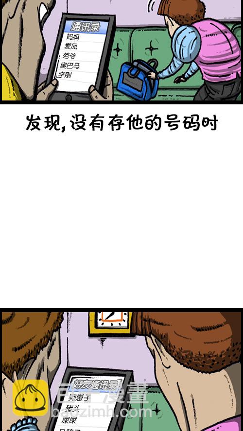 🍚心灵的声音 [第69话] 遗憾的时候 第11页